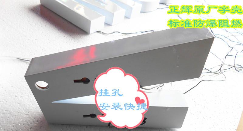 供應(yīng)華南三星發(fā)光字