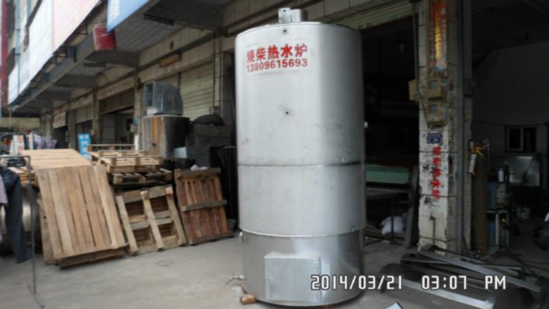 供應(yīng)東莞燒柴熱水爐-東莞燒柴熱水爐廠家-東莞燒柴熱水爐報(bào)價(jià)