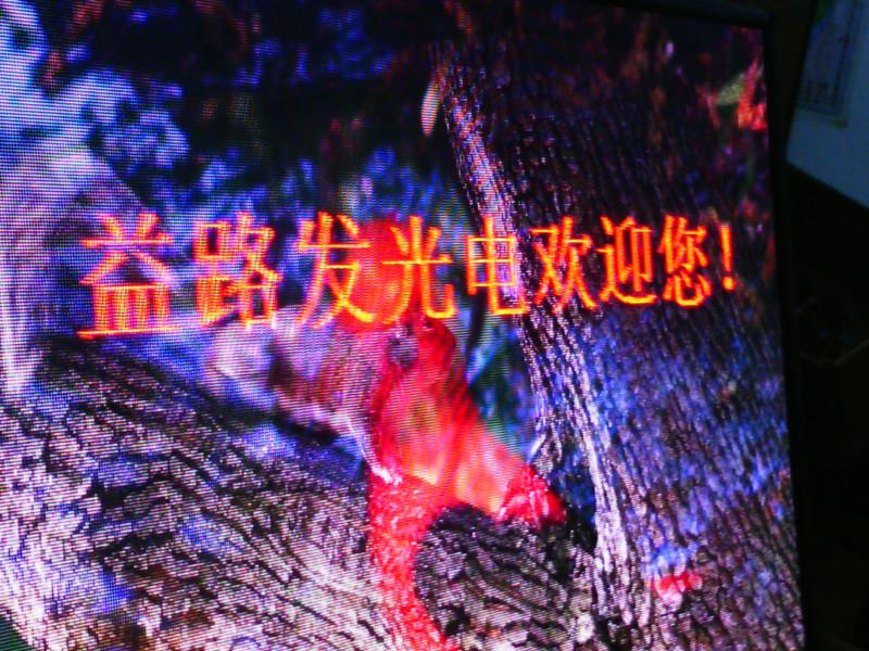 供應led小間距智能移動顯示屏  小間距l(xiāng)ed室內(nèi)全彩顯示 Led電子顯示屏