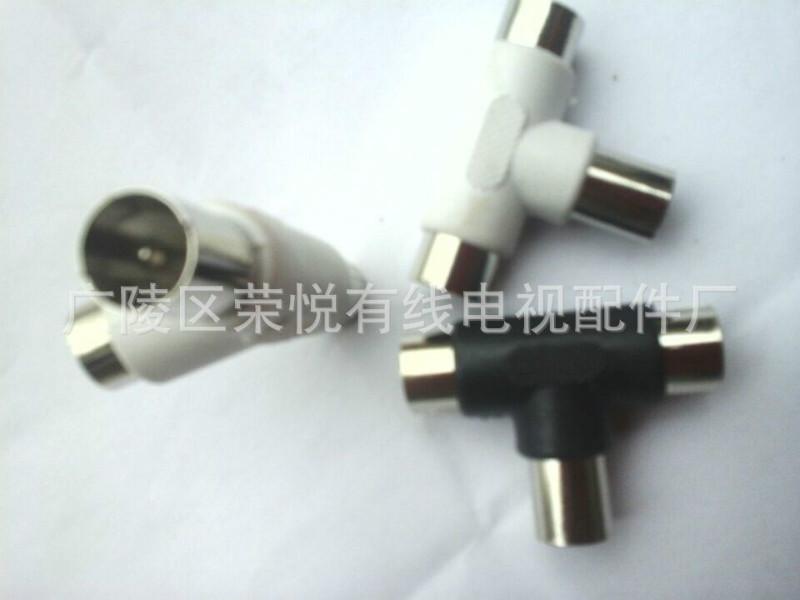 供應(yīng)射頻三通轉(zhuǎn)換對(duì)接頭，電纜接頭連接器，金屬接頭接插件，有線電視器材