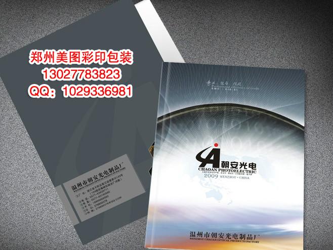 供应开封印刷画册精装书价格，开封印刷厂地址，开封印刷画册书刊报价格