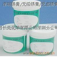 供應(yīng)BGA錫膏/品牌國產(chǎn)BGA錫膏/國產(chǎn)BGA*錫膏