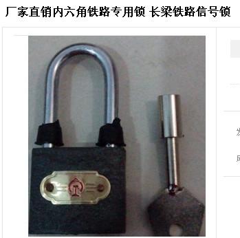 供應(yīng)鐵路信號(hào)*鎖套筒式