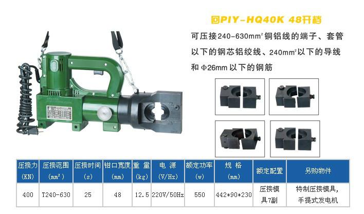 揚(yáng)州手提整體式電動(dòng)液壓壓接鉗圖片