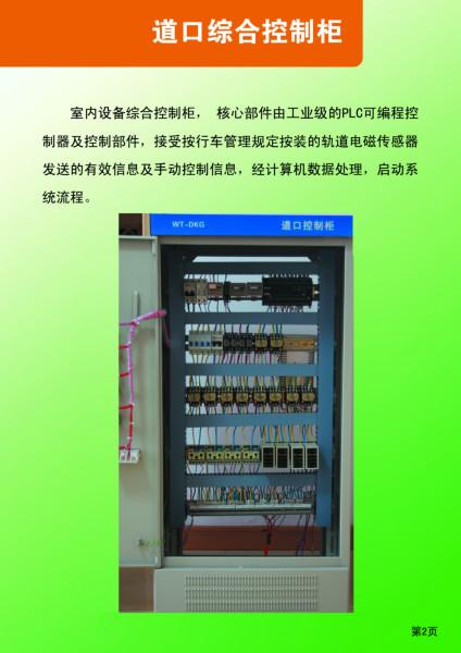 供應(yīng)鐵路道口設(shè)計(jì)設(shè)備安裝