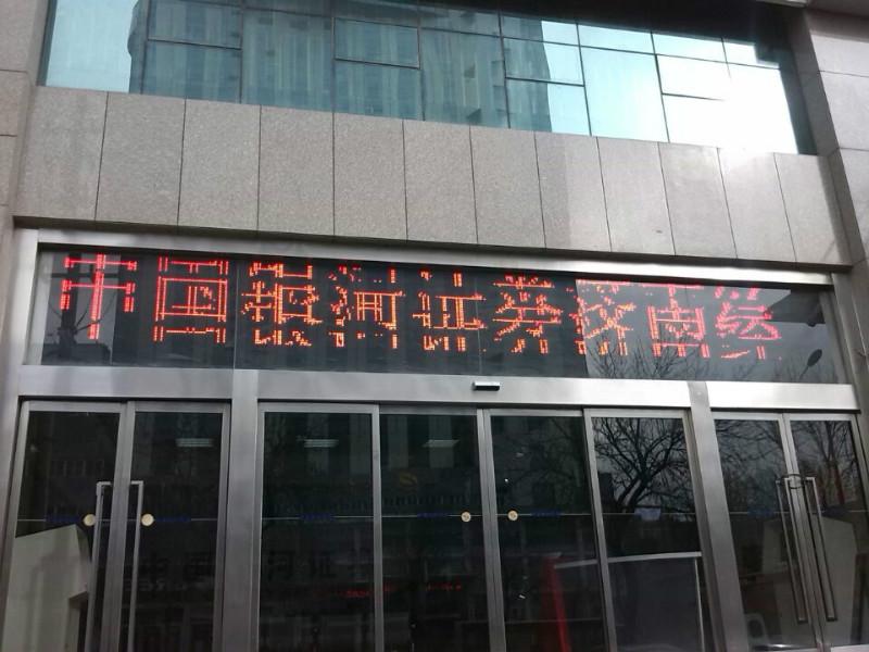 供應德州p10單色led顯示屏維修