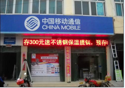 供應德州p10單色led顯示屏維修