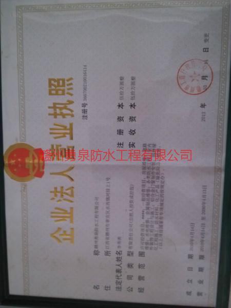 供應(yīng)東方雨虹防水卷材寧都縣總經(jīng)銷