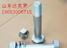 供應(yīng)七彩達克羅18653006715