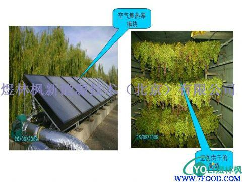 煜林楓太陽(yáng)能干燥系統(tǒng)
