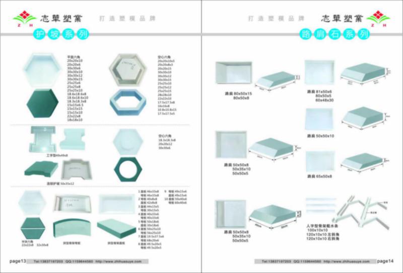 供应六棱块护坡模具，六角护坡塑料模具批发，护坡砖模具厂家电话