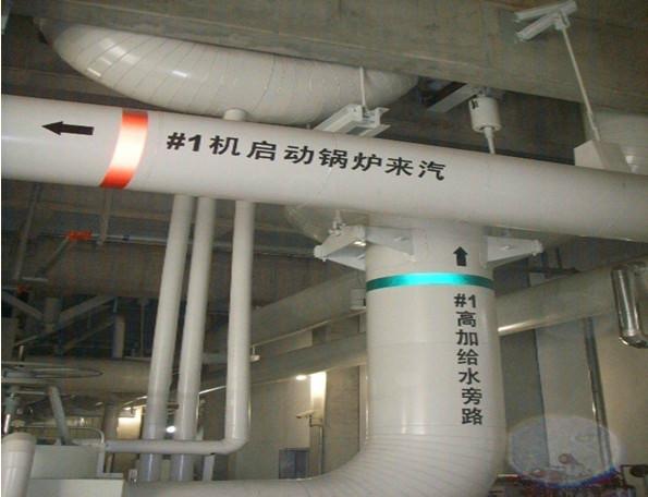 供應(yīng)電廠管道標(biāo)識，發(fā)電廠管道標(biāo)識生產(chǎn)廠家，鄂爾多斯電廠管道標(biāo)識批發(fā)