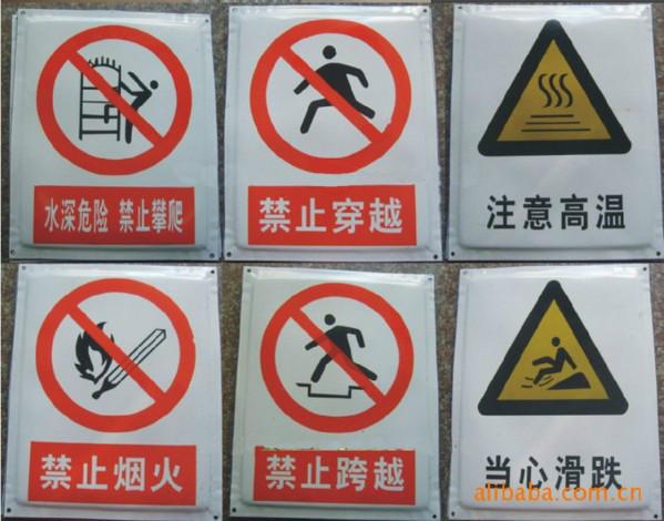 供應勞保勞動防護用品，勞保用品供應商，勞保安全標識牌批發(fā)價格電話