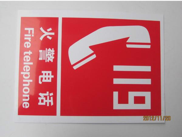 供應(yīng)消防標(biāo)牌，消防標(biāo)牌廠家批發(fā)，消防器材批發(fā)，消防標(biāo)牌哪里的價(jià)格便宜