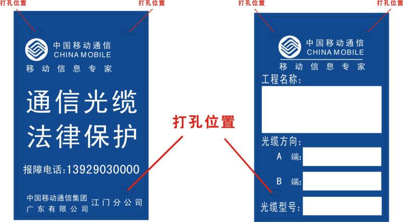 供应江门移动光缆挂牌卡专用打印机