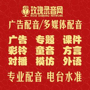 供应配音录音棚,广告录音棚,动画录音棚,电视剧录音棚,主持人录音棚