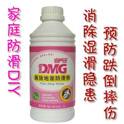 德國(guó)DMG地面防滑劑防滑