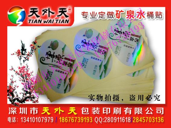 供應(yīng)用于桶裝水不干膠的桶裝水不干膠貼紙/*礦泉水標簽