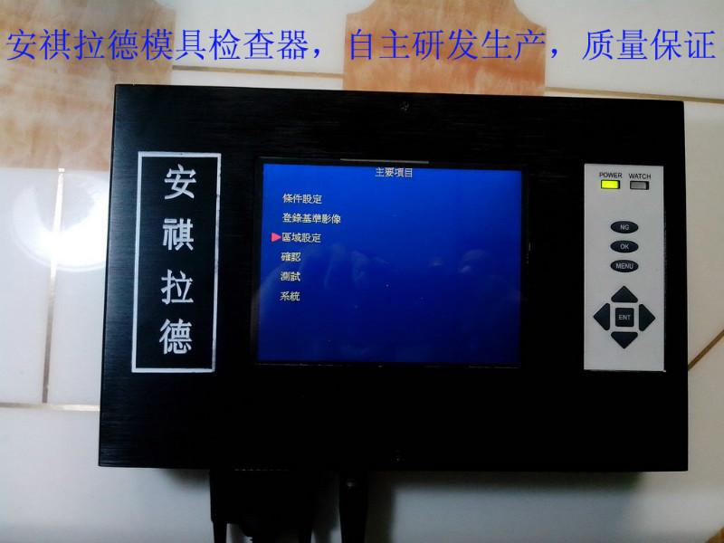 供應(yīng)模具電子眼深圳廠家