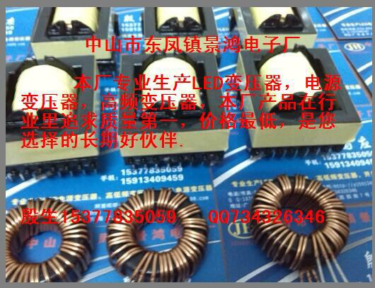 供應(yīng)LED電源變壓器