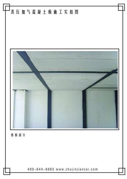 供應(yīng)alc輕質(zhì)樓板