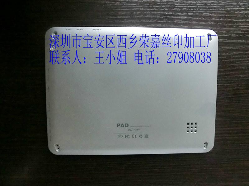 IPAD喷油加工供应用于橡胶油的IPAD喷油