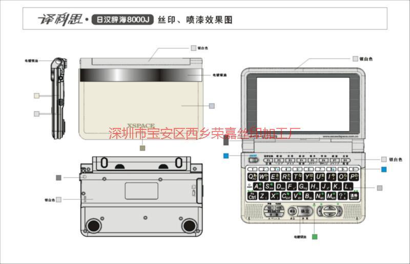 西鄉(xiāng)絲印供應(yīng)提供塑膠噴油提供絲印加工