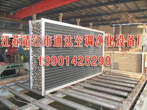 不銹鋼管串不銹鋼片表冷器