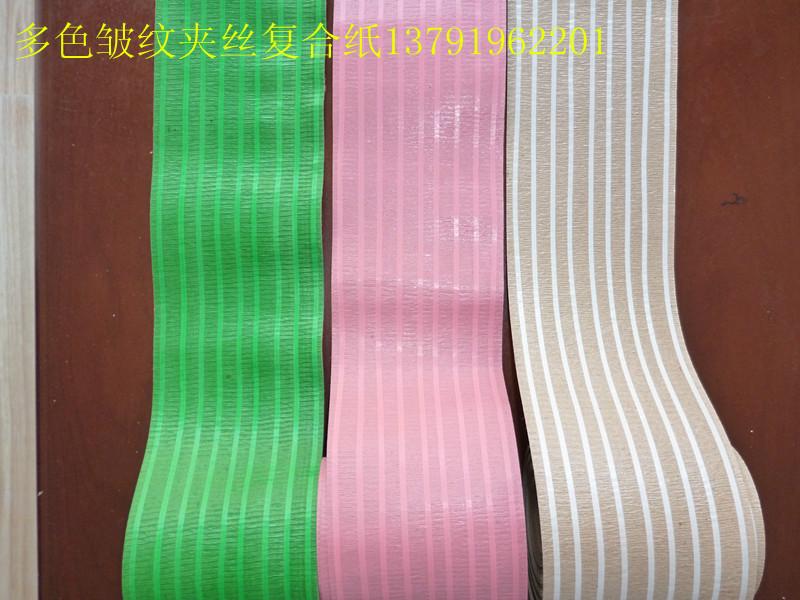 供應(yīng)皺紋夾絲復(fù)合紙山東工廠(chǎng)