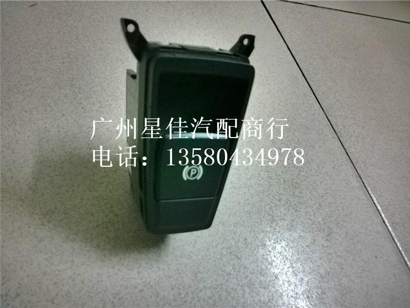 寶馬X5E70手剎開關(guān)停車開關(guān)圖片/寶馬X5E70手剎開關(guān)停車開關(guān)樣板圖 (3)
