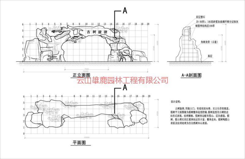 供應(yīng)江蘇度假村仿木大門(mén)施工