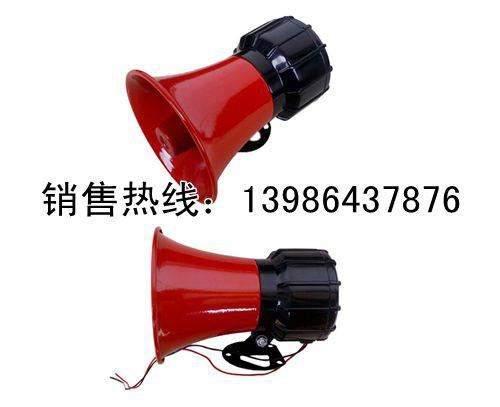 洒水车音乐喇叭/12V-14V音乐喇叭供应洒水车音乐喇叭/12V-14V音乐喇叭