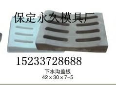 保定市商家的高速公路盖板模具厂家供应商家的高速公路盖板模具 公路盖板模具图片 公路盖板模具