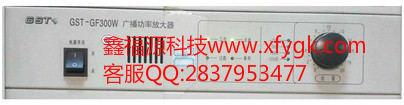 供應(yīng)海灣廣播GF150W功放維修，GST-GF150W功放維修