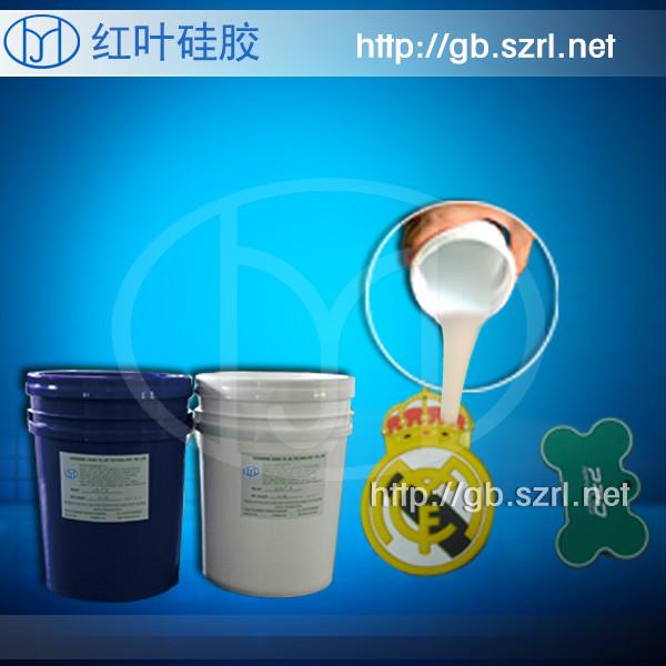 供應(yīng)服裝標(biāo)牌硅膠