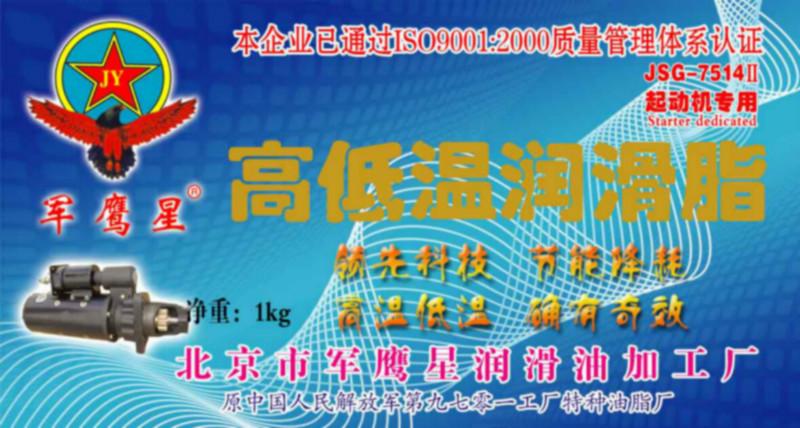 起動機行星齒輪潤滑脂圖片