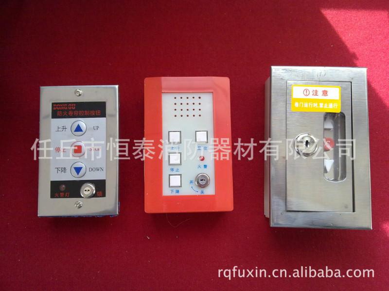 供應(yīng)手盒防火按鈕盒防火卷簾門