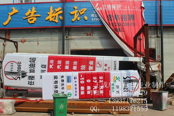蓋州市專業(yè)制作加油站立柱燈箱圖片