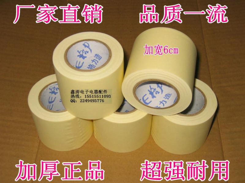 供應空調(diào)包扎帶空調(diào)外機保溫管膠帶