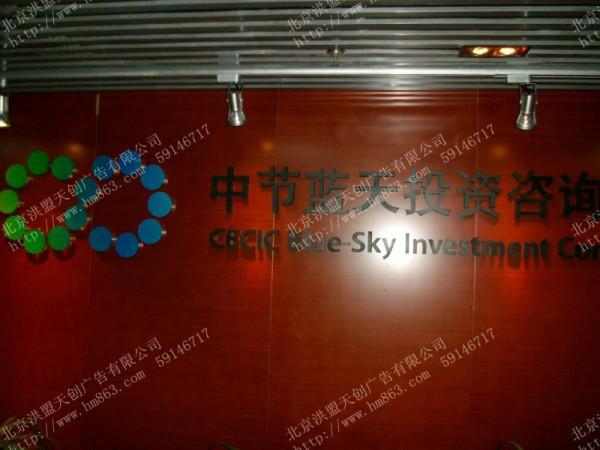 供應北京汽車4S店店面招牌