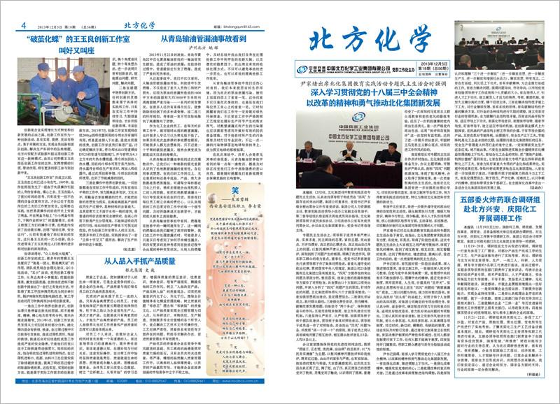 供應報紙排版報紙設計內部報刊設計 報紙排版報紙設計內部報刊設計公司 藝美期刊報紙排版內部報刊設計公司