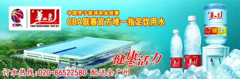 華山泉礦泉水桶裝水配送廣州水站圖片