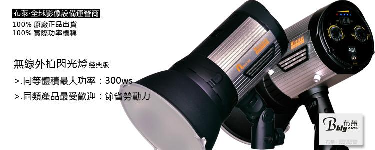 供應(yīng)無(wú)線高速同步外拍閃光燈,高速同步閃光燈，無(wú)線外拍燈，