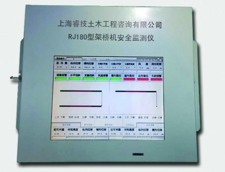 供应贵州地区架桥机安全监控系统厂家直销图片