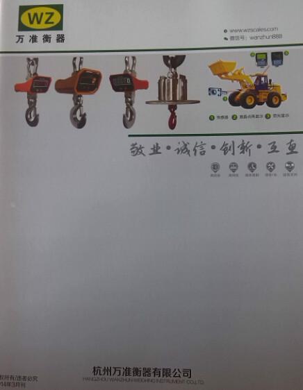 供應(yīng)電子鋼包秤｜萬準(zhǔn)隔熱秤｜吊磅