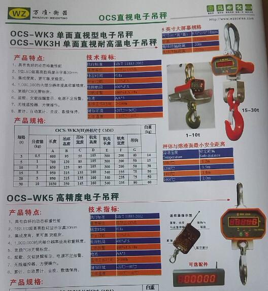 供應無線小吊秤｜吊磅碼頭秤｜小吊磅