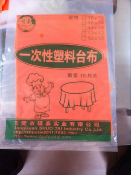 供應加厚婚宴一次性臺布