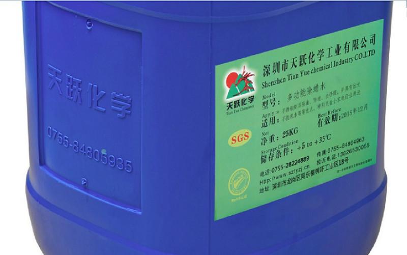 供應(yīng)廣西酸性除蠟水