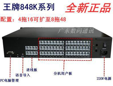 供應(yīng)桂林市集團電話安裝調(diào)試維修/桂林電話交換機維護/桂林電話維修