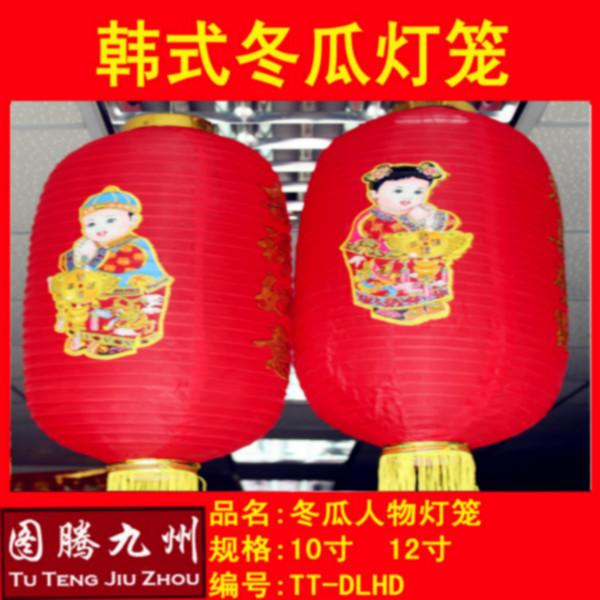 供應(yīng)羊年新款韓式冬瓜人物燈籠廠家直銷